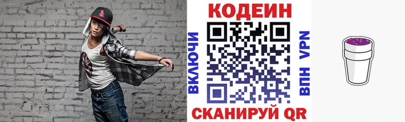 закладка  кракен как войти  Кодеин Purple Drank  Нижнеудинск 