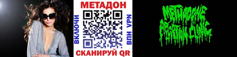 где можно купить наркотик  Нижнеудинск  МЕТАДОН methadone 